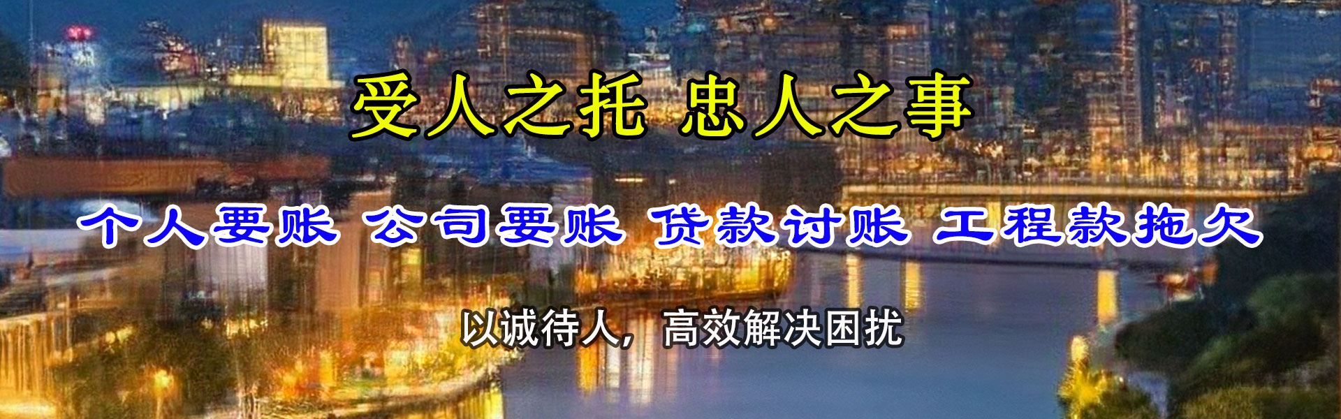 嵩明要账公司